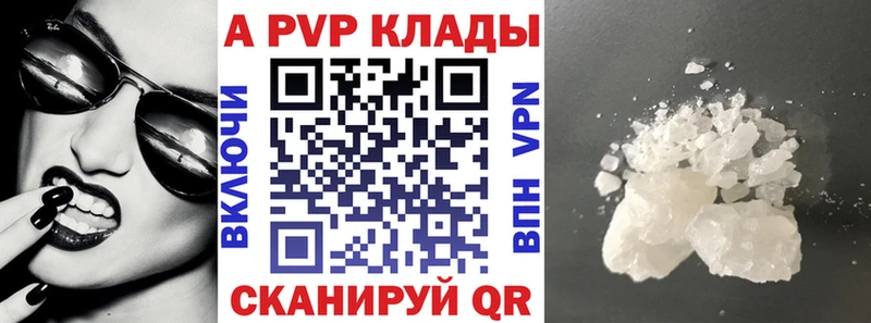 мега зеркало  Томари  APVP Соль 