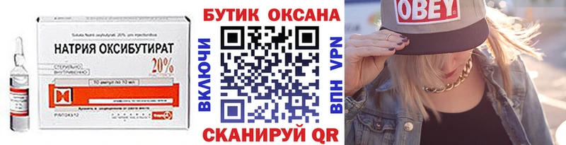 купить наркоту  Томари  БУТИРАТ 99% 