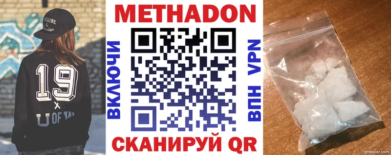 МЕТАДОН VHQ  Томари 