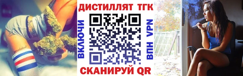 Дистиллят ТГК THC oil  Томари 